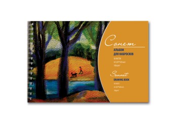 Сонет Альбом для набросков А3 на спирали, 50 листов